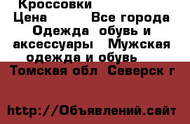 Кроссовки Nike AirMax  › Цена ­ 450 - Все города Одежда, обувь и аксессуары » Мужская одежда и обувь   . Томская обл.,Северск г.